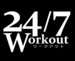 24/7ワークアウト