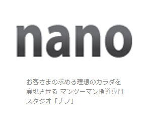 nano