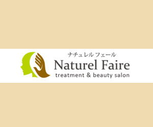 naturel-faireビューティーサロン