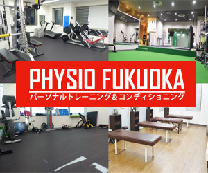 physio-fukuokaボディコンディショニング