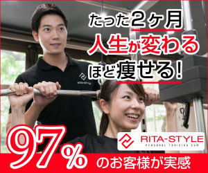 ritastyleプライベートジム