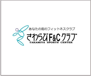 さわらびＦ＆Ｃクラブ