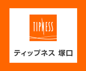 tipness