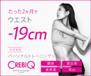 クレビック