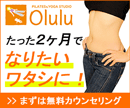 Oluluヨガピラティス