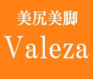 美尻美脚づくり専門　Valeza