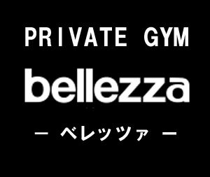 bellezzaベレッツァ