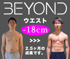 beyond